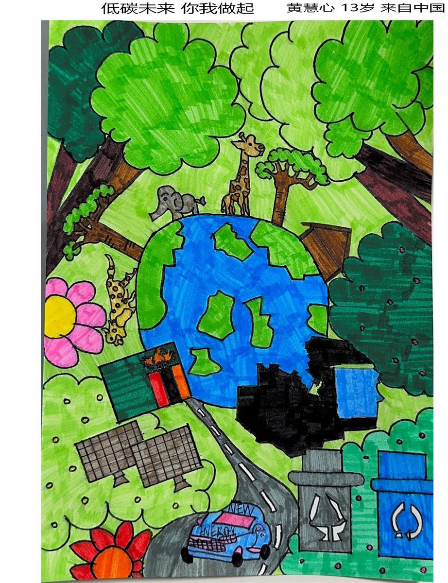 《低碳未來，你我做起》 黃慧心 13歲