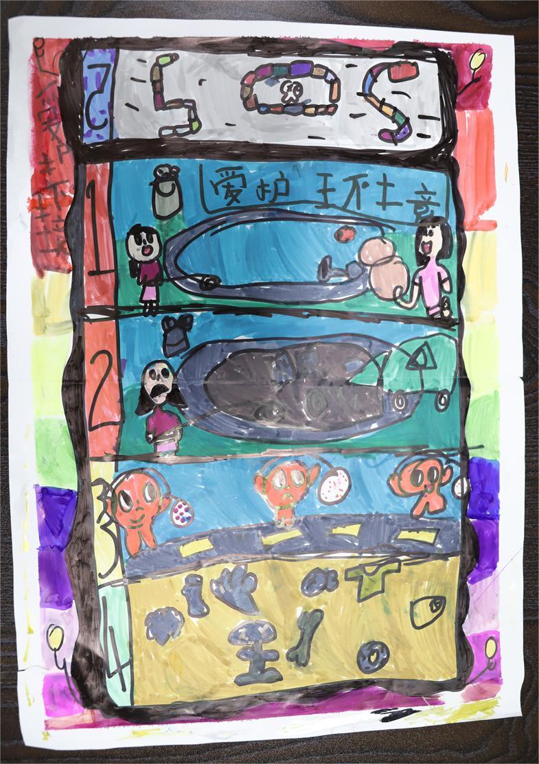 《愛護環境！》 方藝涵  8歲