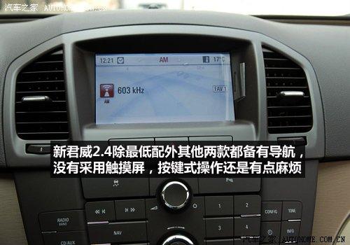 空間配置靜態(tài)對(duì)比 馬自達(dá)6睿翼VS新君威 汽車之家 空間配置靜態(tài)對(duì)比 馬自達(dá)6睿翼VS新君威 汽車之家