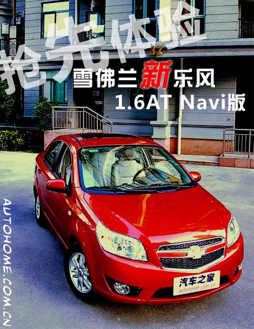 ���^�Ŀ������c(di��n)���o�B(t��i)�w�(y��n)���L(f��ng)Navi�� ��܇֮��