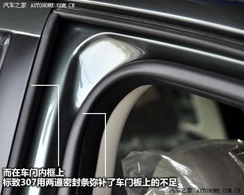 汽車之家 東風(fēng)標(biāo)致 標(biāo)致307 1.6 手動(dòng)舒適版