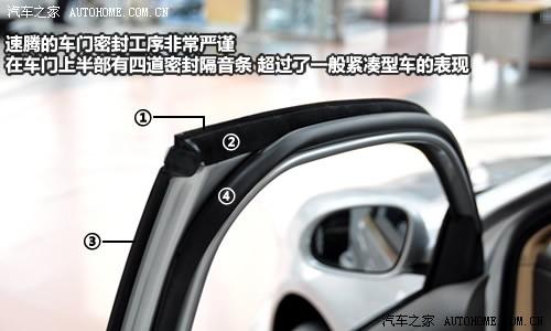 汽車之家 一汽-大眾 速騰 1.6l手動(dòng)天窗版