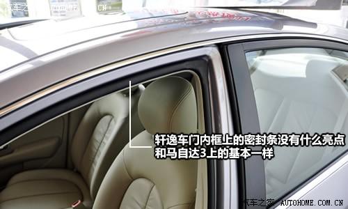 汽車之家 東風日產 軒逸 1.6xe 舒適版 mt