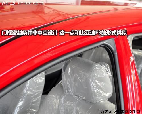 汽車之家 華晨中華 中華駿捷frv 1.3 mt舒適型