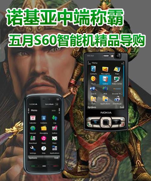 �Z�����ж˷Q��������S60���ܙC(j��)��Ʒ��(d��o)ُ