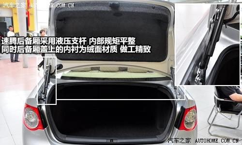 汽車之家 一汽-大眾 速騰 1.6l手動(dòng)天窗版