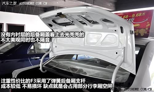 汽車之家 比亞迪 比亞迪f3 白金版實(shí)用型g-i