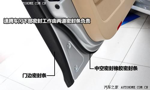 汽車之家 一汽-大眾 速騰 1.6l手動(dòng)天窗版