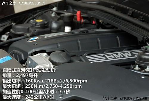 汽車之家 華晨寶馬 寶馬3系 325i m運動型