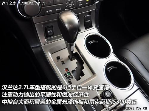 汽車之家 廣汽豐田 漢蘭達(dá) 2.7l 兩驅(qū)豪華導(dǎo)航版