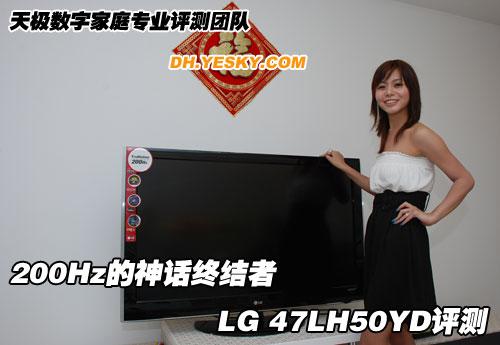 200Hz����Ԓ�K�Y(ji��)�� LG 47LH50YD�u(p��ng)�y
