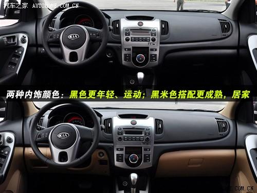 汽車之家 東風悅達起亞 forte福瑞迪 09款 2.0 at top