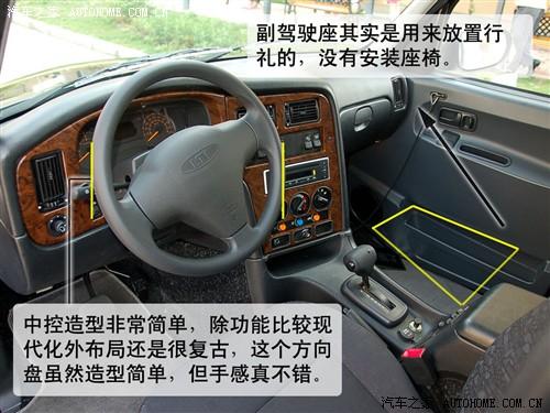 汽車之家 上海英倫 上海英倫tx4 2.5t at標(biāo)配