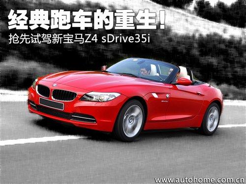 ��(j��ng)���جF(xi��n)������ԇ�{���RZ4 sDrive35i ��܇֮��