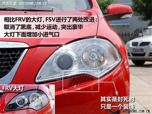 汽車之家 華晨中華 中華駿捷fsv 09款 基本型