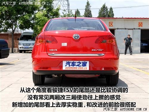 汽車之家 華晨中華 中華駿捷fsv 09款 基本型