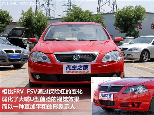 汽車之家 華晨中華 中華駿捷fsv 09款 基本型
