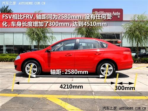 汽車之家 華晨中華 中華駿捷fsv 09款 基本型