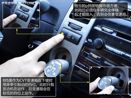 為環(huán)保買(mǎi)單!詳解豐田普銳斯混合動(dòng)力