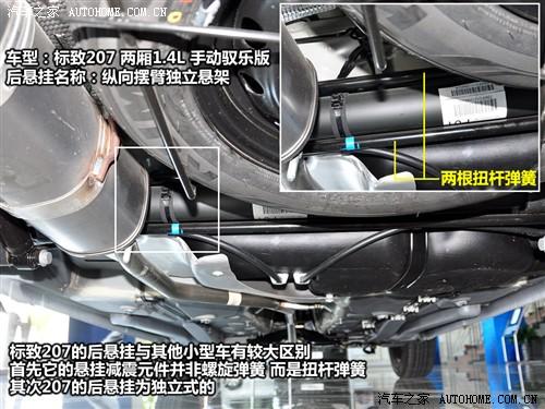 ��܇֮�� �|�L(f��ng)��(bi��o)�� ��(bi��o)��207 1.4l �ք�(d��ng)�S����