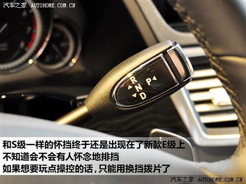 汽車之家 進(jìn)口奔馳 進(jìn)口奔馳e級(jí) 09款 e 300 時(shí)尚型