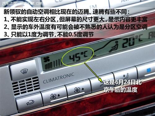 汽車之家 上海大眾 新領馭 1.8t mt 手動尊品型