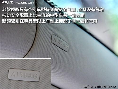 汽車之家 上海大眾 新領馭 1.8t mt 手動尊品型