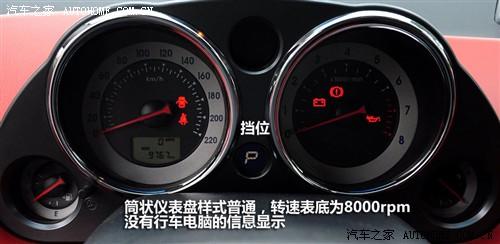 汽車之家 進口三菱 伊柯麗斯 2.4l 火影炫動版