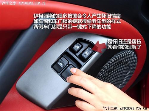 汽車之家 進(jìn)口三菱 伊柯麗斯 2.4l 火影炫動(dòng)版