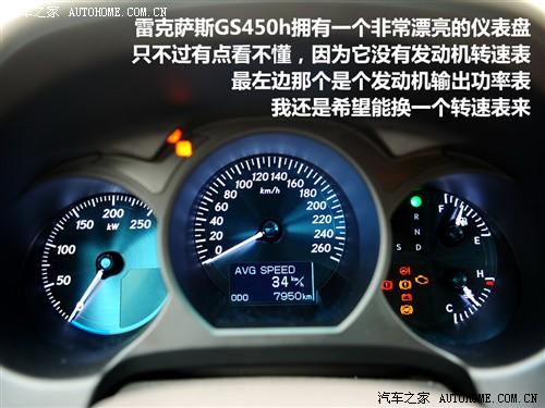 汽車之家 雷克薩斯 雷克薩斯gs 450h