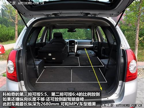 汽車之家 進口雪佛蘭 科帕奇 07款 3.2 at 7座旗艦型