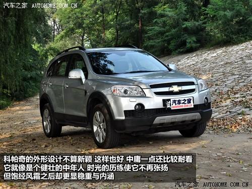 汽車之家 進口雪佛蘭 科帕奇 07款 3.2 at 7座旗艦型