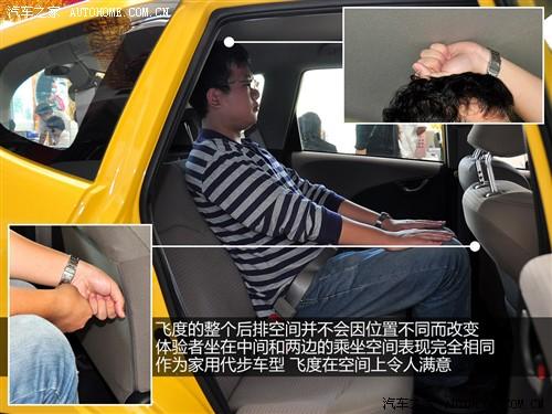 汽車之家 廣汽本田 飛度 08款 1.3 mt舒適版