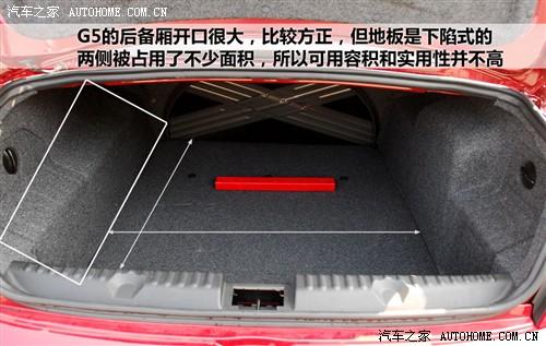 汽車之家 奇瑞汽車 瑞麒g5 09款 2.0t 手動豪華型