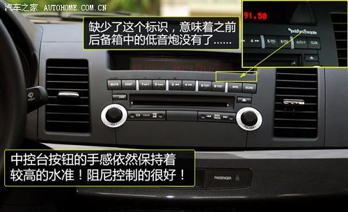 汽車之家 東南汽車 藍瑟·翼神 2010款 2.0l旗艦型cvt