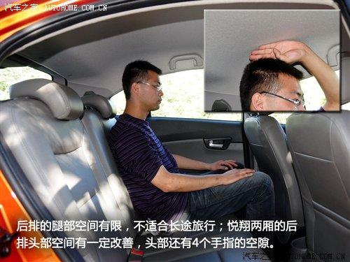 很多細節再次完善!試駕長安悅翔兩廂 汽車之家 很多細節再次完善!試駕長安悅翔兩廂 汽車之家