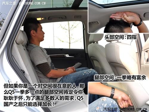 汽車之家 進口奧迪 進口奧迪q5 09款 3.2 quattro
