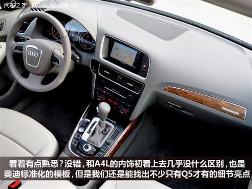 汽車之家 進口奧迪 進口奧迪q5 09款 3.2 quattro