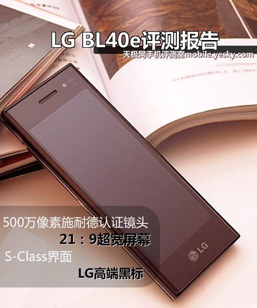 21��9�����֫F�֙C(j��) LG BL40e�u(p��ng)�y��(b��o)��