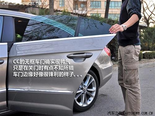 汽車之家 進口大眾 大眾cc 2010款 2.0tsi 豪華版