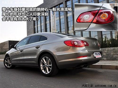 汽車之家 進口大眾 大眾cc 2010款 2.0tsi 豪華版