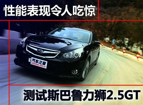 ���ܱ��F(xi��n)���˳��@ �yԇ˹�������{2.5GT ��܇֮��