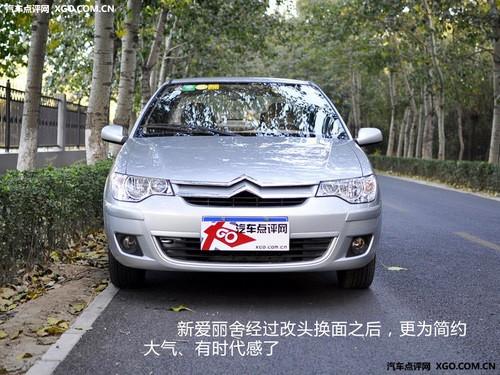 車壇老將的較量 新捷達/愛麗舍全面對比