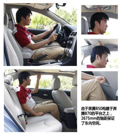 都是自主佼佼者 榮威350對比奔騰B50