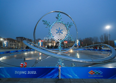 北京冬殘奧會延慶賽區火炬臺流光溢彩