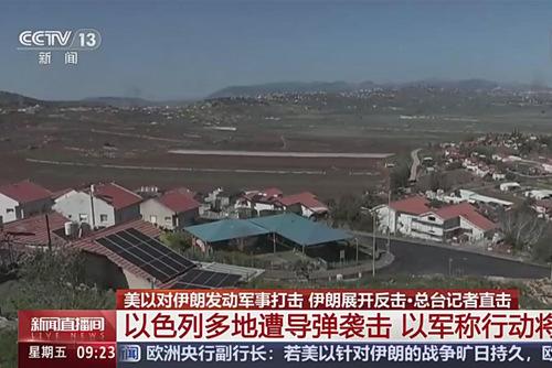 以色列多地遭導(dǎo)彈襲擊 以軍稱行動將持續(xù)