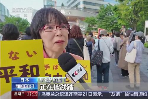 民眾集會 反對日本政府修改武器出口規(guī)則