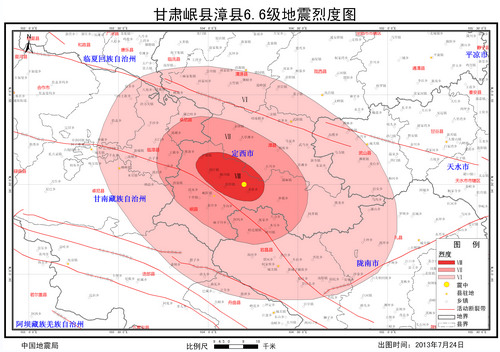 中國地震局發布甘肅岷縣漳縣6.6級地震烈度圖