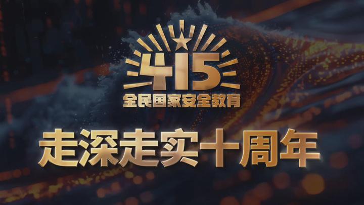 國安護航 海島鑄光