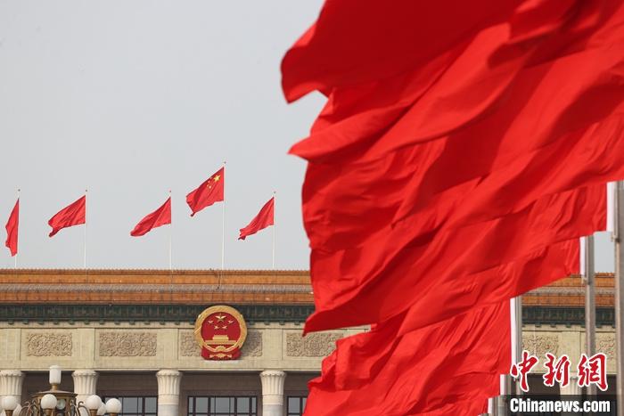 資料圖：北京人民大會堂前紅旗飄揚。 <a target='_blank' href='/'>中新社</a>記者 蔣啟明 攝
